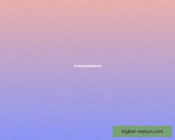 亚冠女足赛事激战正酣，强队争锋表现亮眼