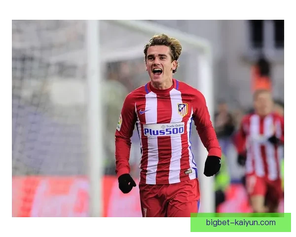 格列兹曼与马竞球迷互动表现积极，赢得粉丝们的关注和支持