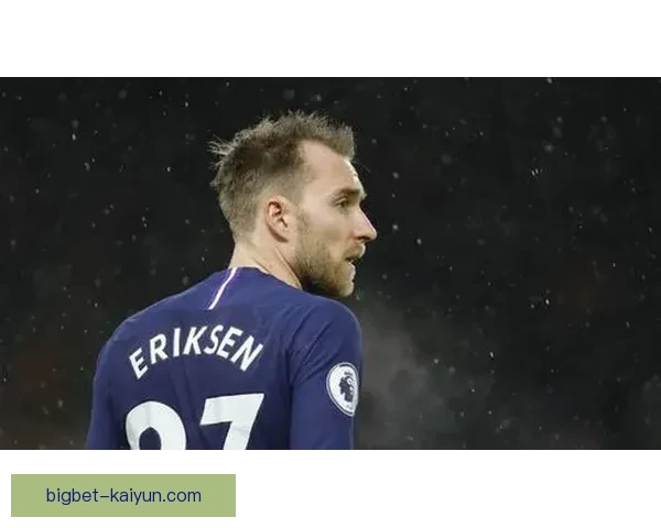 埃里克森在热刺时期表现稳健，进攻组织能力持续提升